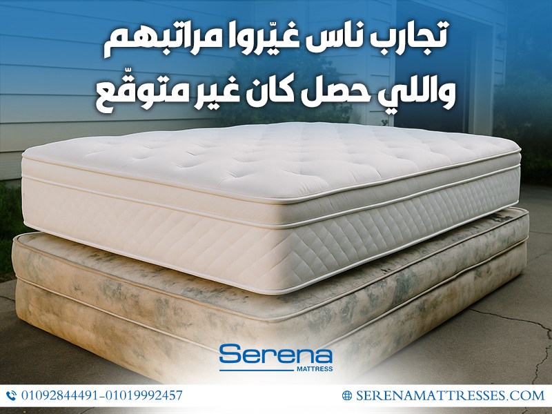 تجارب ناس غيّروا مراتبهم… واللي حصل كان غير متوقّع