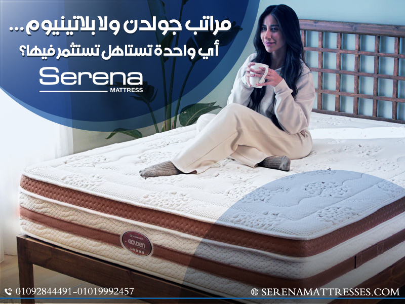 مراتب جولدن ولا بلاتينيوم… أي واحدة تستاهل تستثمر فيها؟