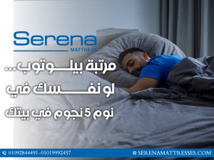 مرتبة بيلوتوب… لو نفسك في نوم 5 نجوم في بيتك